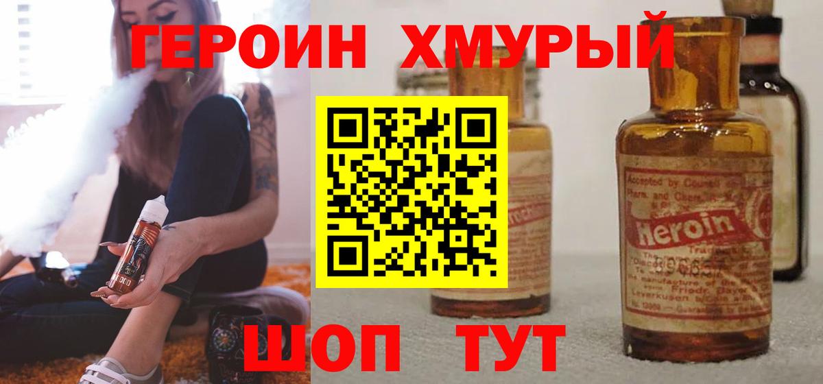 ГЕРОИН афганец  Вход с VPN  Сертолово 