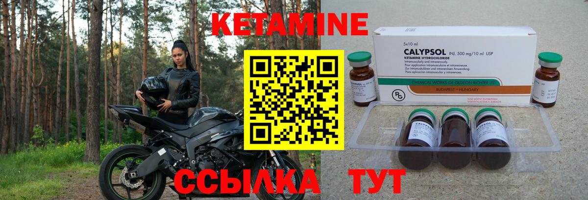 КЕТАМИН ketamine  Вход с VPN  ссылка на мегу вход  дарк нет Telegram  Сертолово 