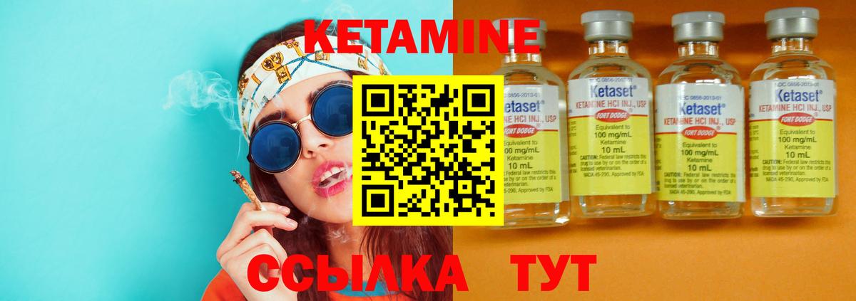 Кетамин ketamine Сертолово