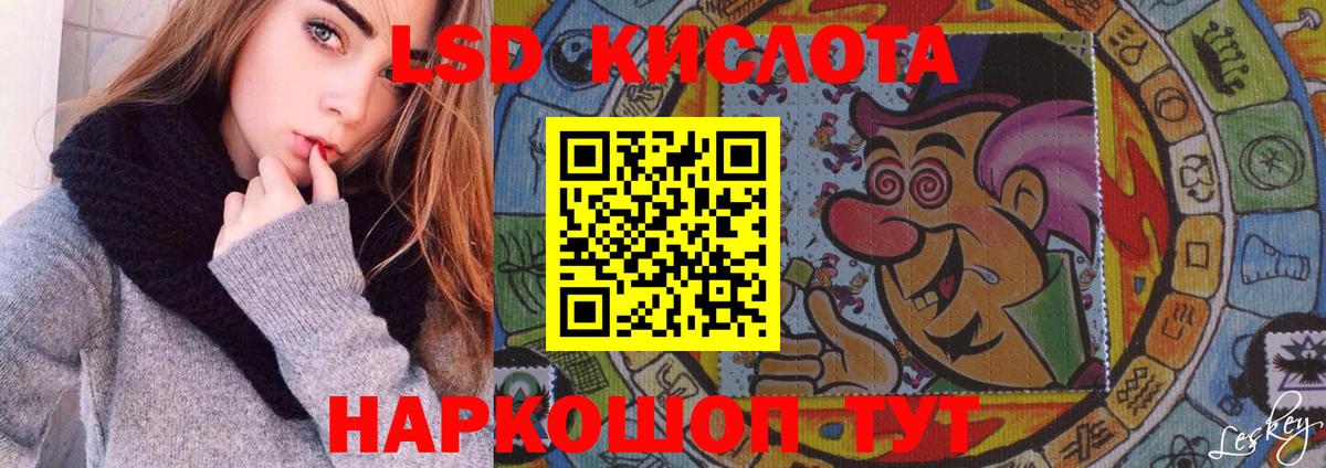 ЛСД экстази кислота  LSD-25 экстази  LSD-25 экстази кислота  Сертолово  Вход с VPN 